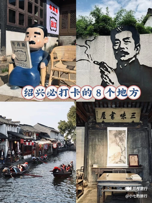 鲁迅故里景区 - 绍兴市旅游
