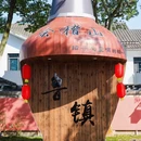鲁迅故里景区 - 绍兴市旅游 缩略图 5