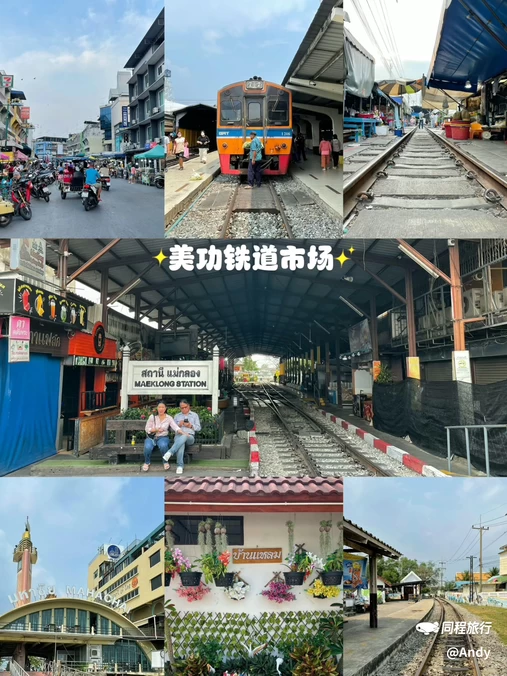 泰国龙仔厝府龙仔厝直辖县 - 其他旅游