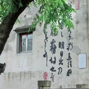 安昌古镇 - 绍兴市旅游 缩略图 7