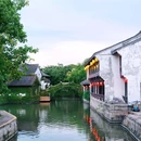 安昌古镇 - 绍兴市旅游 缩略图 2