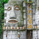 花溪夜郎谷 - 贵阳市旅游 缩略图 2