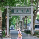 听涛景区 - 武汉旅游 缩略图 3