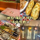 蚝魁·海鲜大排档·啫啫·生蚝(客村珠影店) - 广州市旅游 缩略图 1