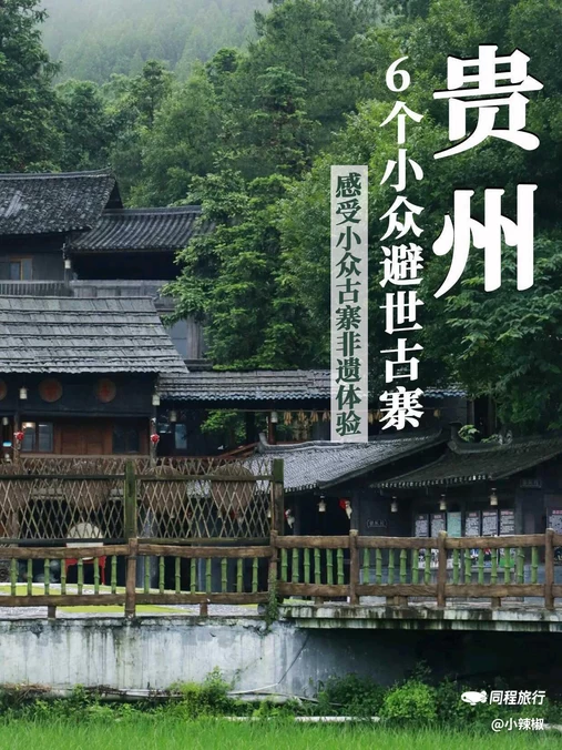 丹寨万达小镇 - 黔东南苗族侗族自治州旅游