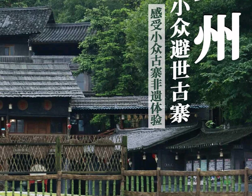 丹寨万达小镇 - 黔东南苗族侗族自治州旅游 1