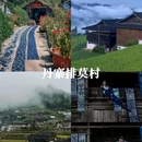 丹寨万达小镇 - 黔东南苗族侗族自治州旅游 缩略图 3