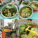 梁记牛腩粉(五灯坡店) - 玉林市旅游 缩略图 3