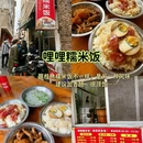 梁记牛腩粉(五灯坡店) - 玉林市旅游 缩略图 4