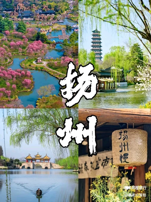 瘦西湖风景区-游船码头 - 扬州市旅游