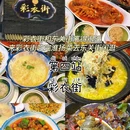 瘦西湖风景区-游船码头 - 扬州市旅游 缩略图 5