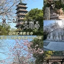 瘦西湖风景区-游船码头 - 扬州市旅游 缩略图 3