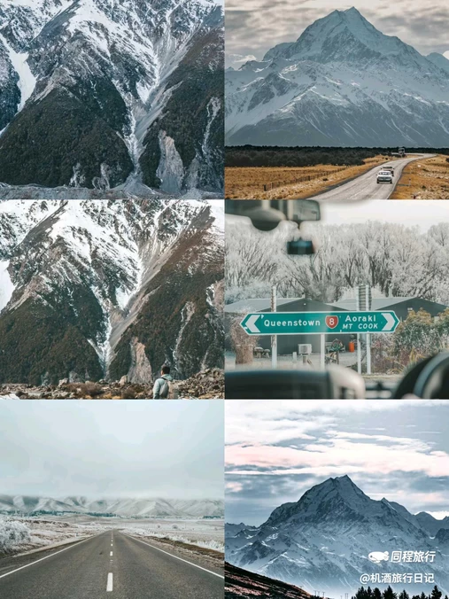 库克山 - 新西兰旅游