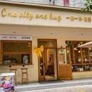 一城一伴·料理简餐 - 佛山市旅游 缩略图 8