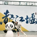 熊猫谷 - 成都市旅游 缩略图 5
