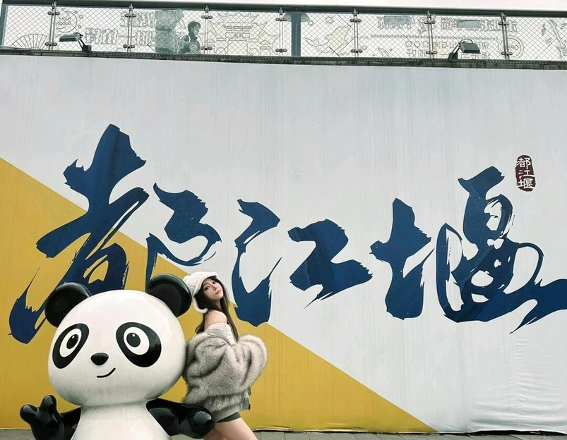熊猫谷 - 成都市旅游 1