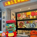 熊猫谷 - 成都市旅游 缩略图 9