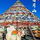 日月山景区 - 西宁旅游 缩略图 1