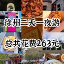 云龙山 - 徐州市旅游 缩略图 1