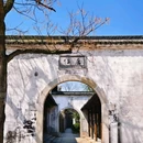 海宁东山公园 - 嘉兴市旅游 缩略图 9