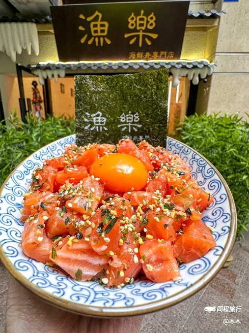 渔乐海鲜丼专门店 - 成都市旅游