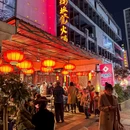 重庆矮板凳老火锅(航空港店) - 成都市旅游 缩略图 2