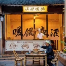 乌镇古镇旅游区 - 嘉兴市旅游 缩略图 6