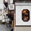 四方食集 - 吉安市旅游 缩略图 9