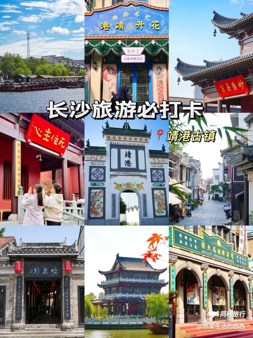 靖港电排 - 长沙市旅游