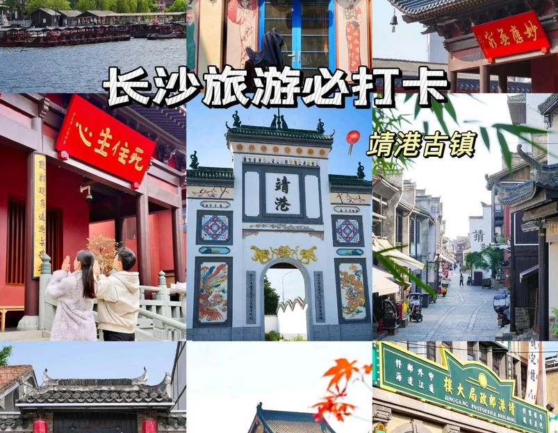 靖港电排 - 长沙市旅游 1