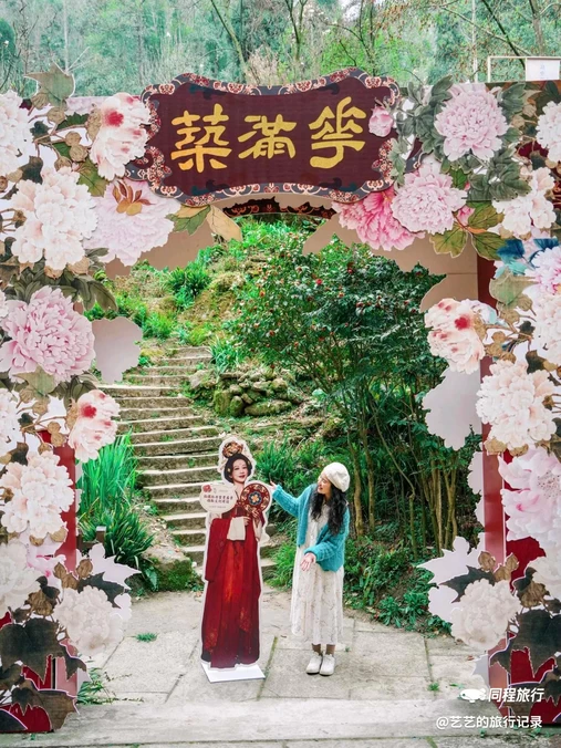 丹景山旅游景区 - 成都市旅游