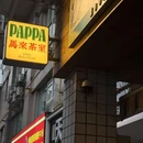 成都市文殊院 - 成都市旅游 缩略图 8