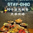 阿卡AK.Lab洋风韩餐(光谷店) - 武汉市旅游 缩略图 1