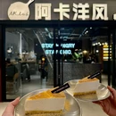 阿卡AK.Lab洋风韩餐(光谷店) - 武汉市旅游 缩略图 9