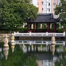 闸北公园 - 上海市旅游 缩略图 7