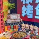 状元大师烤鱼 - 重庆市旅游 缩略图 6