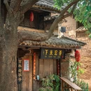 沙溪古镇旅游景区 - 大理白族自治州旅游 缩略图 3