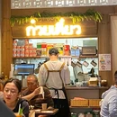 Mee泰面 - 深圳市旅游 缩略图 8