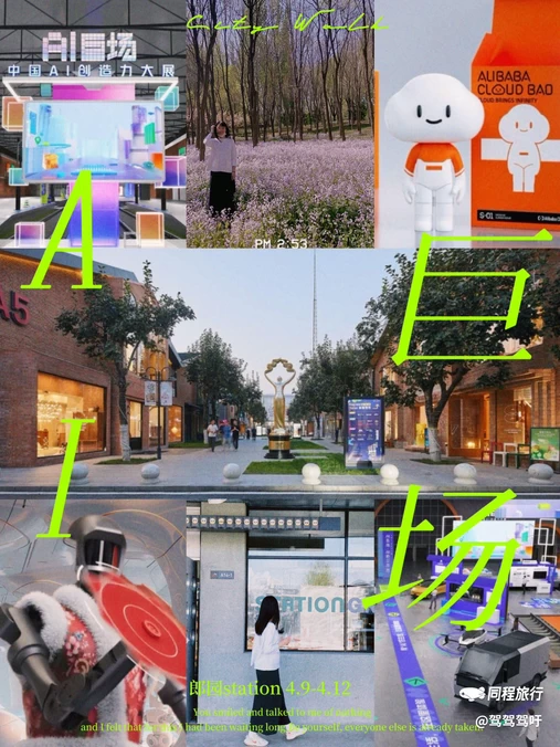 首创·郎园Station - 北京市旅游