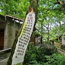 金刚碑·温泉老村 - 重庆市旅游 缩略图 9