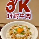 朱迪牛肉店·杭帮菜·融合菜 - 杭州市旅游 缩略图 5