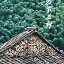 丽水缙云海玲民宿 - 丽水市旅游 缩略图 1