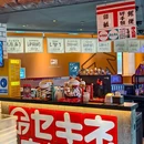 肉问屋·元气一番烧肉(北京总店) - 北京市旅游 缩略图 8