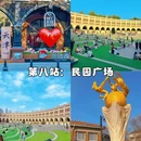 天津站 - 天津市旅游 缩略图 9