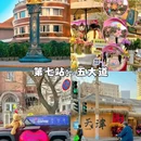 天津站 - 天津市旅游 缩略图 8
