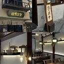 四方食集(丰盈西里店) - 长沙市旅游 缩略图 4