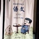 绍兴鲁迅纪念馆 - 绍兴旅游 缩略图 4