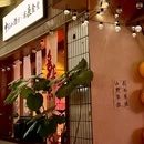 荷西酒馆·夜宵砂锅·花果酒(金海路店) - 日照市旅游 缩略图 8