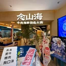 福州仓山爱琴海购物中心 - 福州旅游 缩略图 9