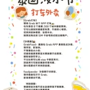 曼谷 - 泰国旅游 缩略图 4